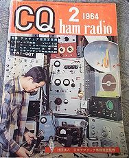 CQ誌の表紙