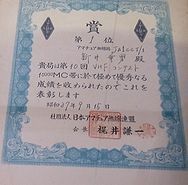 賞状