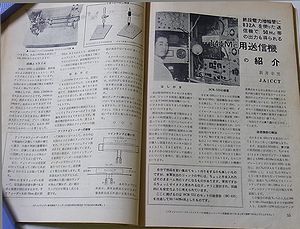 CQ誌の連載