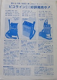 ミズホ通信