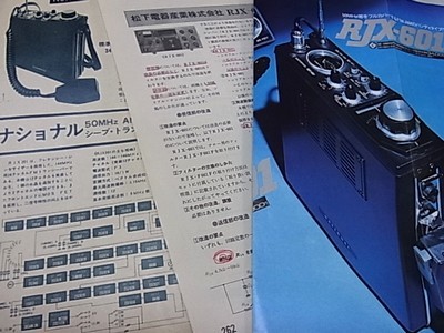 CQ誌の切り抜き