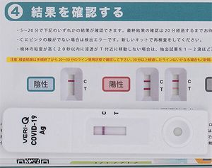 コロナ対策です