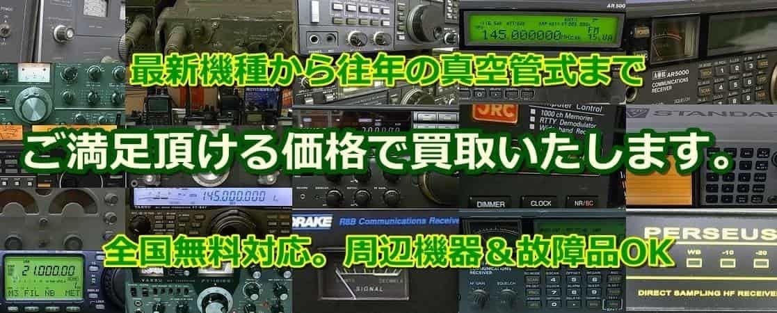 ご満足頂ける価格で買取致します。