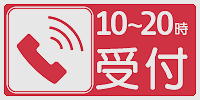 買取専用フリーダイヤル：0120-776-224