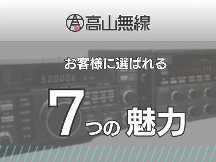 選ばれる7つの魅力 ページへのバナー。