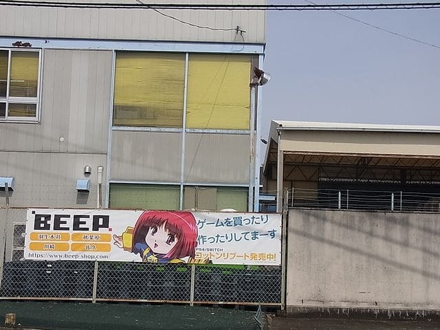 BEEPの垂れ幕があります