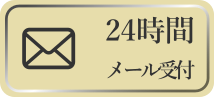 高山無線ご相談フォーム