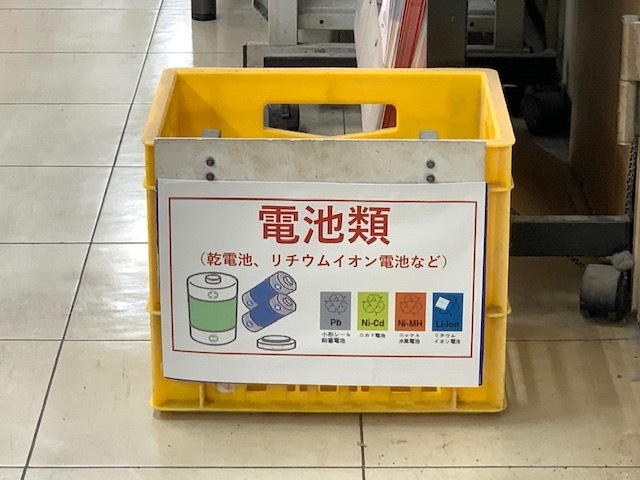 市役所の電池回収ボックス
