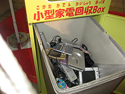 小型家電回収ボックス