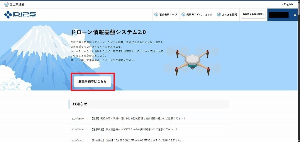 手続き画面までの遷移２