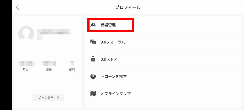 プロフィール画面。