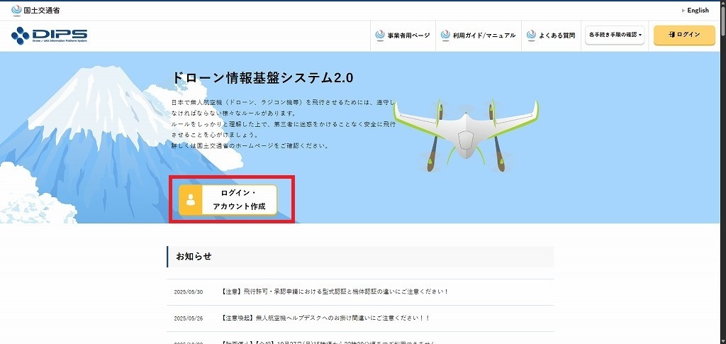 手続き画面までの遷移１