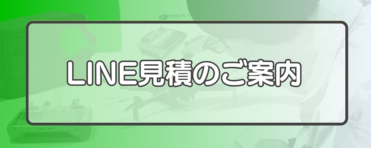 DJI製ドローンの紐付け解除について