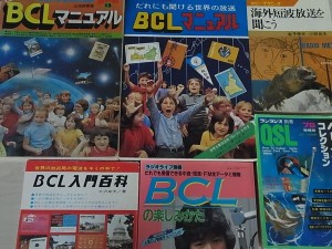 BCLマニュアルなど古本を多数お売り頂ました。