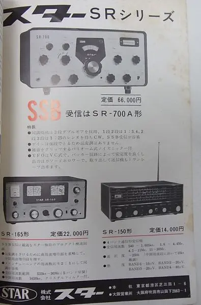 アマチュア無線受信機 CQオームが告知、5月1日以降すでに6モデル＞相次ぐアマチュア