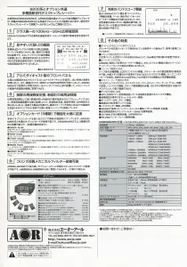 AOR AR-3000A 広帯域レシーバー（本体・取扱説明書のみ） AOR AR 8600受信機をお売り頂きました。