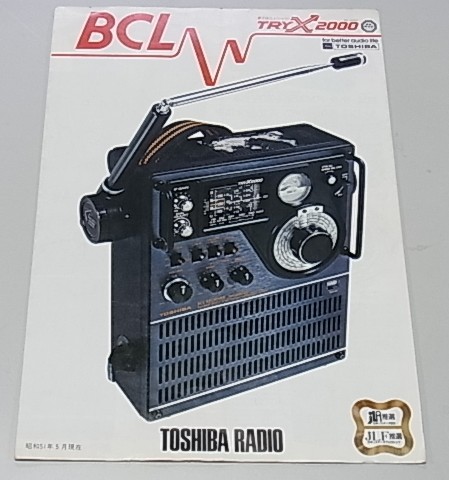 東芝　TOSHIBA BCLラジオ　TRYX2000 骨董品