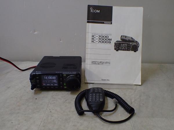 無線機買取事例｜アイコム IC-7000、IC-7100
