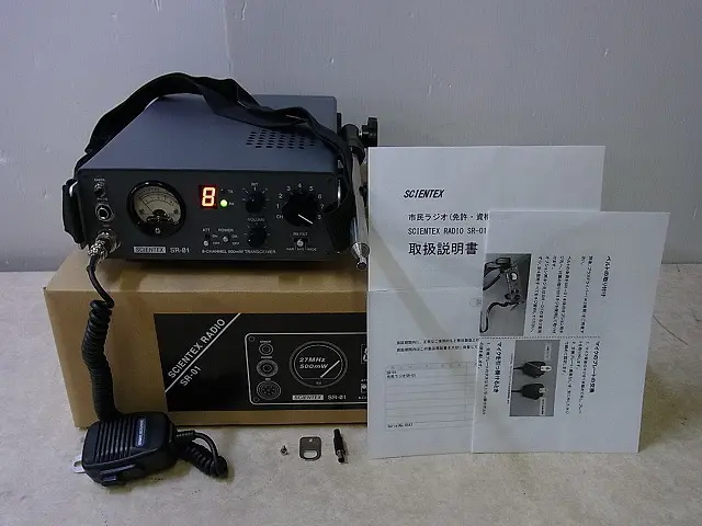 買取情報｜サイエンテックス SR-01 市民ラジオ（CB無線機）