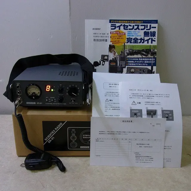 買取情報｜サイエンテックス SR-01 市民ラジオ（CB無線機）