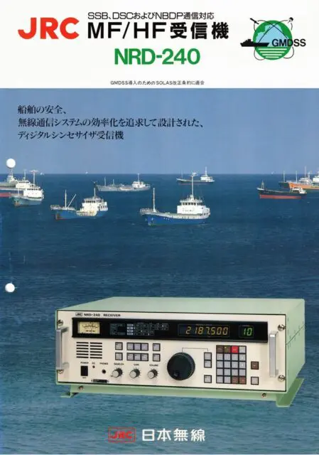 受信機買取事例|JRC日本無線 NRD-240 受信機買取事例|JRC日本無線 NRD-240
