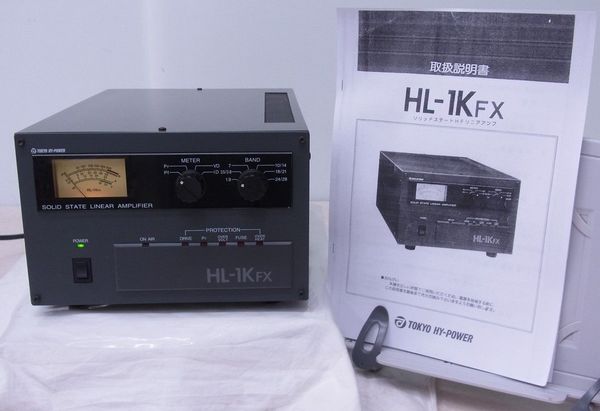 東京ハイパワー HL-1KFX HF帯 リニアアンプ