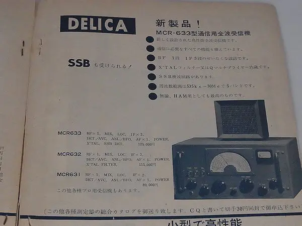 受信機 まとめ売り RIMG0007.jpg.webp