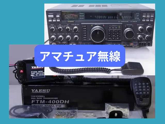 無言での取引はしません　アマチュア無線固定機　MARK 20　送受確認済み 無言での取引はしません アマチュア無線固定機 MARK 20 送受確認済み