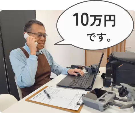 「金額は【10万円】です」