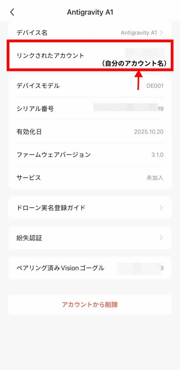 プロフィール画面。
