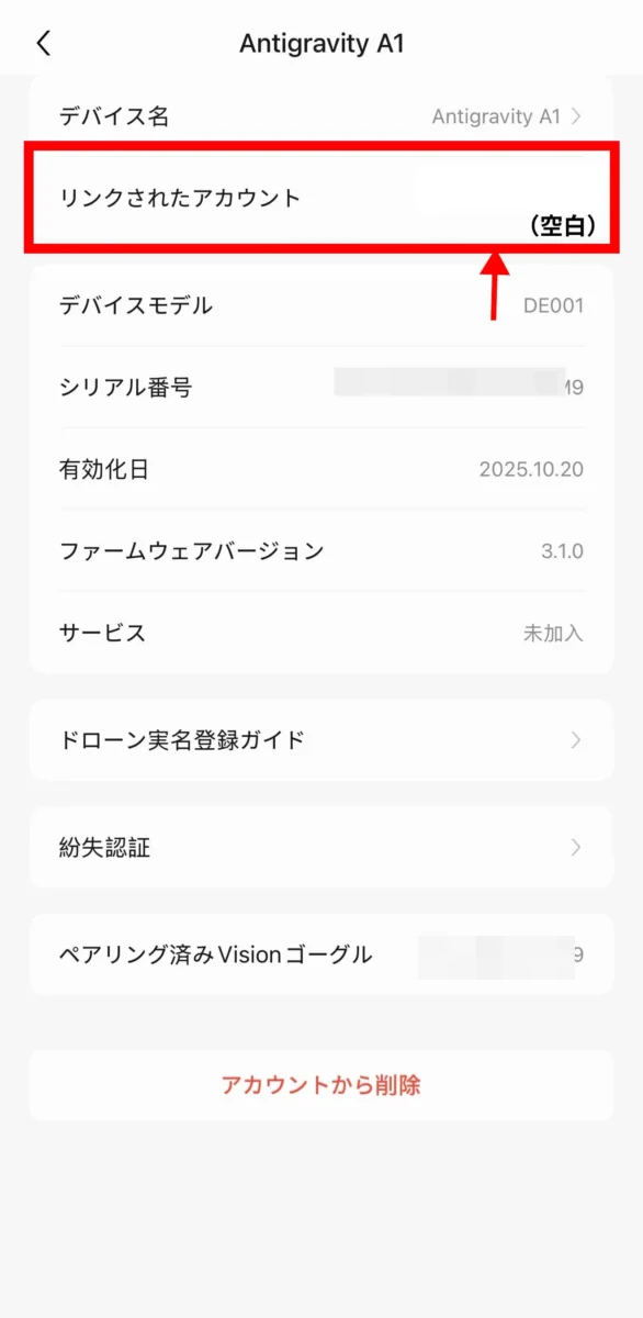 プロフィール画面。