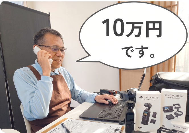 10万円です。