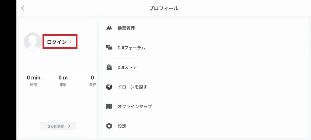 ログイン画面