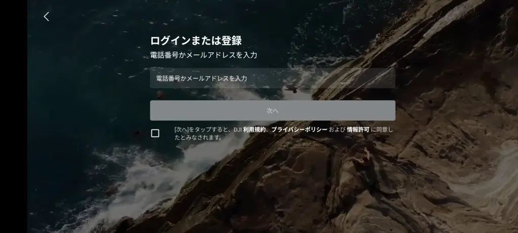 ログイン画面2