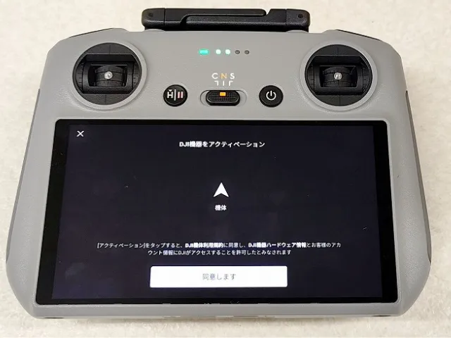 一度アクティベーションしたら元に戻すことはできない